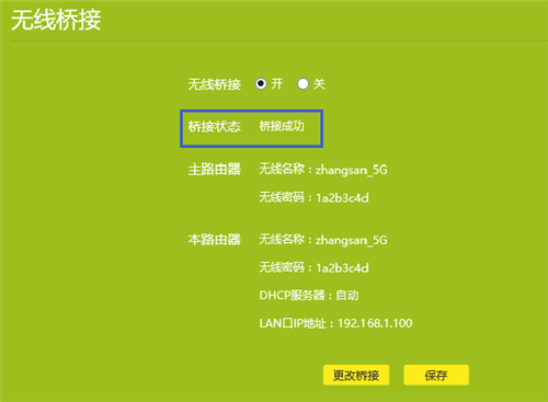 tplogin怎么修改密碼,tplogincn管理頁面密碼,tplogin cn路由器設置界面,tplogin.cn不能打開,tplogin.cn無線路由器設置,tplogin.cn忘了密碼