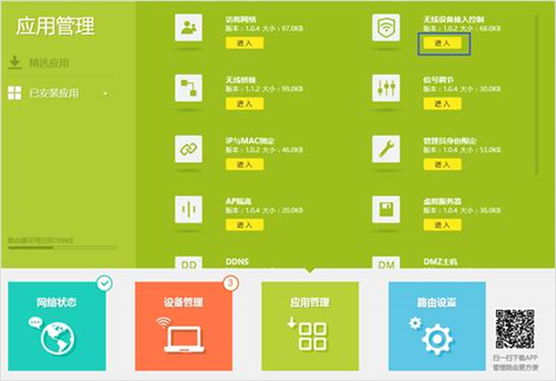 tplogin防止蹭網(wǎng),tplogincn密碼多少,tplogin.cn隱身圖片,tplogin. cn網(wǎng)頁(yè)打不開,tplogincn登錄首頁(yè),tplogin.cn手機(jī)設(shè)置