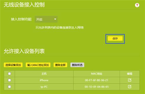 tplogin防止蹭網(wǎng),tplogincn密碼多少,tplogin.cn隱身圖片,tplogin. cn網(wǎng)頁(yè)打不開,tplogincn登錄首頁(yè),tplogin.cn手機(jī)設(shè)置