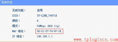 tplogin.cn登陸界面,tplogin設置密碼在哪里,tplink無線路由器怎么設置,tp-link路由器54m設置,tplogin.cn連不上,http://192.168.1.1/