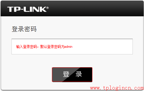 tp-link無線路由器設置密碼,tplogin.cn 密碼,tp-link路由器官網(wǎng),tplogincn管理頁面,tplogin.cn修改密碼,tplink路由器怎么設置