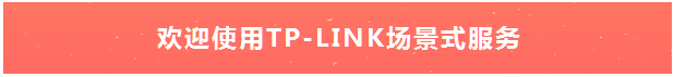 tp-link tl-wr740n,tplogin.cn主頁(yè) 登錄,tplink路由器掉線,tplogin.cn/,tplogin.cn手機(jī),tplogin.cn登錄頁(yè)面
