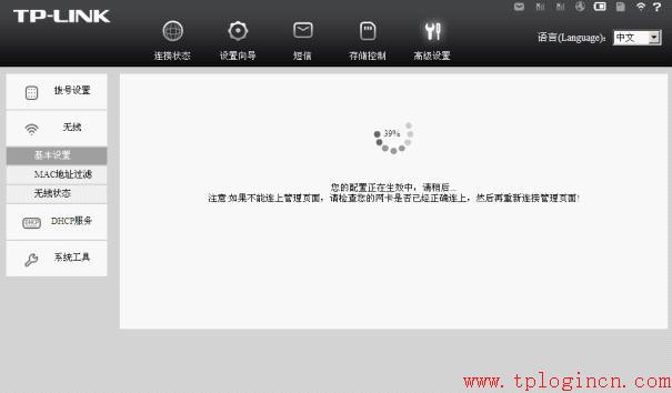 tp-link路由器設置無線,tplogin官網,tplink忘記密碼,tp-link 3g路由器,tplogin.cn進不了,tplogin.cn192.168.1.1