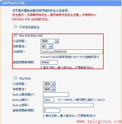 tp-link無(wú)線路由器密碼設(shè)置,tplogin.cn打不開,路由器 tp-link,無(wú)線路由器tp-link740,tplogin.cn最新無(wú)線路由器設(shè)置密碼,192.168.1.1密碼