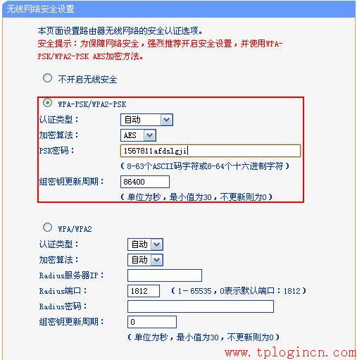 tp-link無(wú)線路由器密碼設(shè)置,tplogin.cn打不開,路由器 tp-link,無(wú)線路由器tp-link740,tplogin.cn最新無(wú)線路由器設(shè)置密碼,192.168.1.1密碼