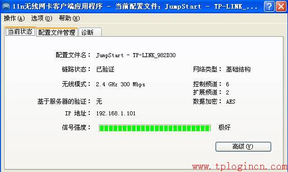 tp-link限速路由器,tplogin管理員密碼設(shè)置,破解tp-link無線路由密碼,tplogincn手機(jī)管理頁面,tplogin.cn\/無線安全設(shè)置,tplink路由器怎么設(shè)置