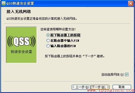 tp-link限速路由器,tplogin管理員密碼設(shè)置,破解tp-link無線路由密碼,tplogincn手機(jī)管理頁面,tplogin.cn\/無線安全設(shè)置,tplink路由器怎么設(shè)置