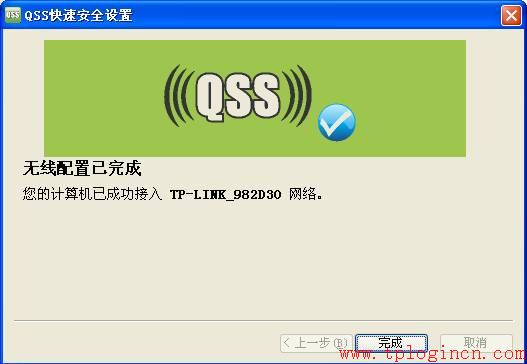 tp-link限速路由器,tplogin管理員密碼設(shè)置,破解tp-link無線路由密碼,tplogincn手機(jī)管理頁面,tplogin.cn\/無線安全設(shè)置,tplink路由器怎么設(shè)置