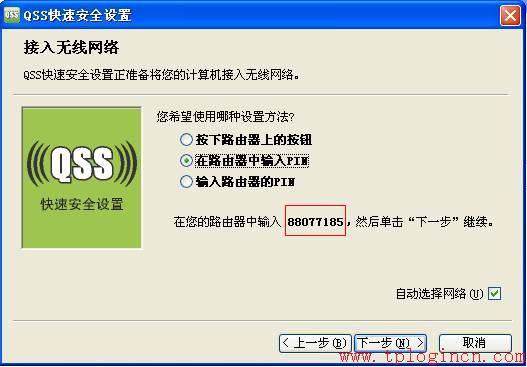 tp-link限速路由器,tplogin管理員密碼設(shè)置,破解tp-link無線路由密碼,tplogincn手機(jī)管理頁面,tplogin.cn\/無線安全設(shè)置,tplink路由器怎么設(shè)置