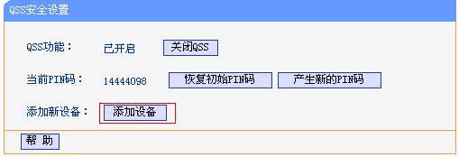 tp-link限速路由器,tplogin管理員密碼設(shè)置,破解tp-link無線路由密碼,tplogincn手機(jī)管理頁面,tplogin.cn\/無線安全設(shè)置,tplink路由器怎么設(shè)置