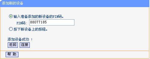 tp-link限速路由器,tplogin管理員密碼設(shè)置,破解tp-link無線路由密碼,tplogincn手機(jī)管理頁面,tplogin.cn\/無線安全設(shè)置,tplink路由器怎么設(shè)置