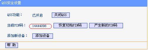 tp-link限速路由器,tplogin管理員密碼設(shè)置,破解tp-link無線路由密碼,tplogincn手機(jī)管理頁面,tplogin.cn\/無線安全設(shè)置,tplink路由器怎么設(shè)置