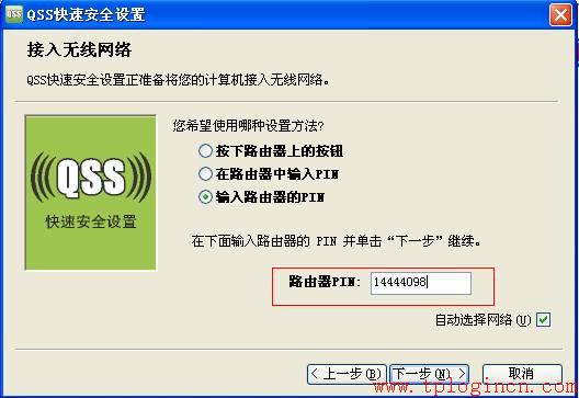 tp-link限速路由器,tplogin管理員密碼設(shè)置,破解tp-link無線路由密碼,tplogincn手機(jī)管理頁面,tplogin.cn\/無線安全設(shè)置,tplink路由器怎么設(shè)置