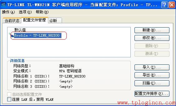 tp-link限速路由器,tplogin管理員密碼設(shè)置,破解tp-link無線路由密碼,tplogincn手機(jī)管理頁面,tplogin.cn\/無線安全設(shè)置,tplink路由器怎么設(shè)置