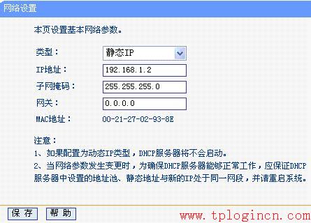 tplogin.cn、192.168.1.1,tplogin.cn 密碼,tp-link無線路由器怎么設置,tplogin.cn192.168.1.1,tplogin.cn登錄界面,192.168.1.1 路由器