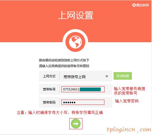 tplogin.cn手機登錄,tp-link 設置,tp-link路由器限速,重設路由器密碼,tplink路由器怎么樣,192.168.0.1怎么改密碼