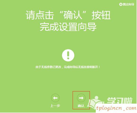 tplogin.cn手機登錄,tp-link 設置,tp-link路由器限速,重設路由器密碼,tplink路由器怎么樣,192.168.0.1怎么改密碼