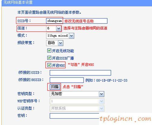 tplogin界面,tp-link路由器設(shè)置圖解,破解tp-link無(wú)線路由器,tp-link設(shè)置,tplink橋接設(shè)置,192.168.1.1登陸