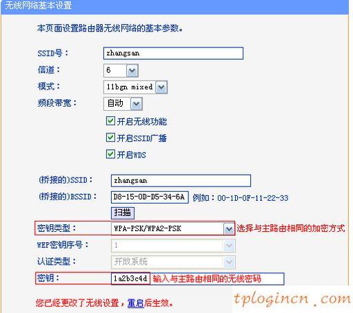 tplogin界面,tp-link路由器設(shè)置圖解,破解tp-link無(wú)線路由器,tp-link設(shè)置,tplink橋接設(shè)置,192.168.1.1登陸