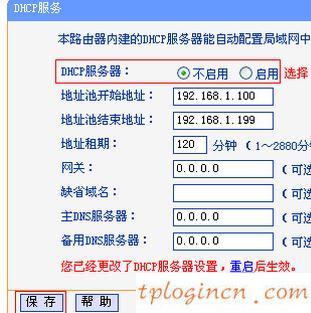 tplogin界面,tp-link路由器設(shè)置圖解,破解tp-link無(wú)線路由器,tp-link設(shè)置,tplink橋接設(shè)置,192.168.1.1登陸