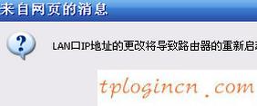 tplogin界面,tp-link路由器設(shè)置圖解,破解tp-link無(wú)線路由器,tp-link設(shè)置,tplink橋接設(shè)置,192.168.1.1登陸