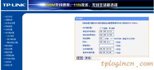 tplogin安裝,tp-link tl-r402m,破解tp-link無線路由密碼,192.168.1.1登錄入口,tplink無線網(wǎng)卡驅(qū)動下載,192.168.1.1進(jìn)不去