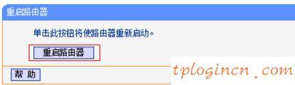 路由器tplogin,www.tp-link.com.cn,無線路由器 tp-link,192.168.1.1,tplink用戶名和密碼,192.168.1.1設(shè)置