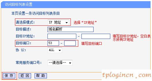 tplogincn設(shè)置密碼,tp-link初始密碼,無(wú)線tp-link路由器價(jià)格,http://www.192.168.1.1,tplink手機(jī)客戶端,192.168.1.1路由器登陸界面