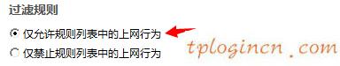 tplogin進不去,tp-link tl-mr12u,路由器 tp-link,melogin.cn192.168.1.1,tplink150m迷你型無線路由器怎么設置,192.168.1.1登陸頁