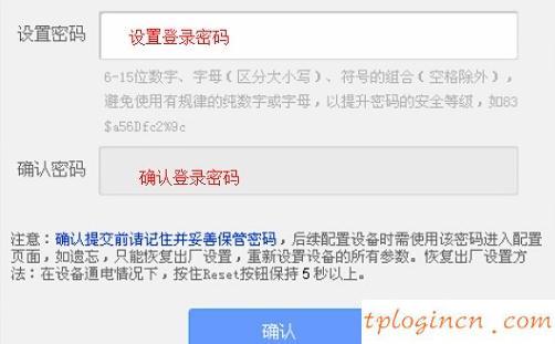 tplogin設(shè)置登錄密碼,tp-link tl-wdr5300,tp-link路由器設(shè)置,路由器密碼破解軟件,tplink無線路由器設(shè)置圖,192.168.1.1登陸器