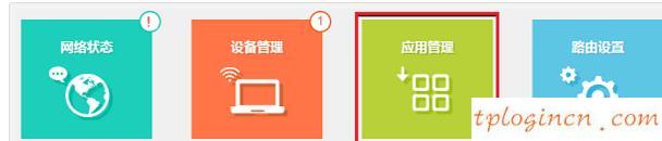 tplogin net,tp-link tl-wr941n,tp-link無(wú)線路由器設(shè)置,www.192.168.1.1com,tplink端口,ie登陸192.168.1.1