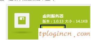 tplogin net,tp-link tl-wr941n,tp-link無(wú)線路由器設(shè)置,www.192.168.1.1com,tplink端口,ie登陸192.168.1.1