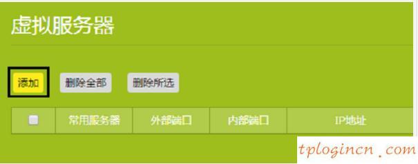 tplogin net,tp-link tl-wr941n,tp-link無(wú)線路由器設(shè)置,www.192.168.1.1com,tplink端口,ie登陸192.168.1.1