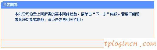 tplogin.cn手機登錄,新tp-link路由器設(shè)置,tp-link路由器怎么設(shè)置,dlink路由器設(shè)置,tplink無線接收器,192.168.1.1登陸面