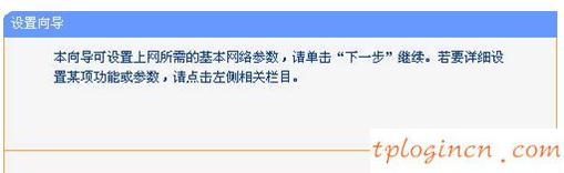 tplogin.cn 上網(wǎng)設置,tp-link 光纖收發(fā)器,tp-link路由器官網(wǎng),tp-link tl-wr841n,tplink無線路由器中繼,192.168.1.1登陸密碼
