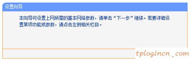 tplogin.cn 怎么設置,tp-link450路由器設置,tp-link路由器升級,192.168.1.1,tplink無線路由器網址,192.168.1.1.1設置