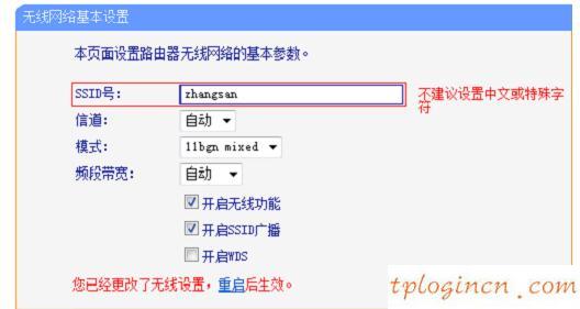 tplogin.cn管理員密碼,tp-link路由器設置天翼寬帶,tp-link路由器設置圖解,192.168.1.1登錄首頁,tplink無線路由器掉線,192.168.1.1設置網