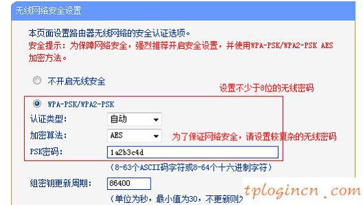 tplogin.cn管理員密碼,tp-link路由器設置天翼寬帶,tp-link路由器設置圖解,192.168.1.1登錄首頁,tplink無線路由器掉線,192.168.1.1設置網