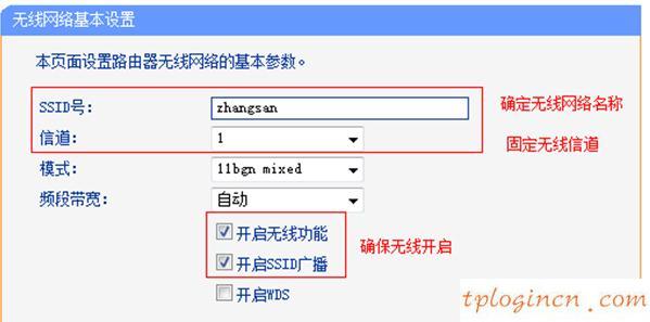 tplogin.cn無(wú)線安全設(shè)置,tp-link路由器設(shè)置無(wú)線,tp-link路由器設(shè)置圖解,路由器密碼修改,tplink正常工作指示燈,192.168.1.1路由器設(shè)置