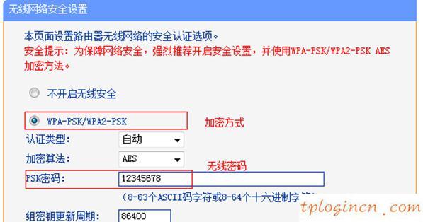 tplogin.cn無(wú)線安全設(shè)置,tp-link路由器設(shè)置無(wú)線,tp-link路由器設(shè)置圖解,路由器密碼修改,tplink正常工作指示燈,192.168.1.1路由器設(shè)置
