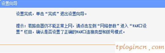 tplogin.cn主頁,tp-link路由器設(shè)置步驟,tp-link路由器說明書,d-link,tplink無線路由器重置,192.168.1.1 路由器設(shè)置回復出廠