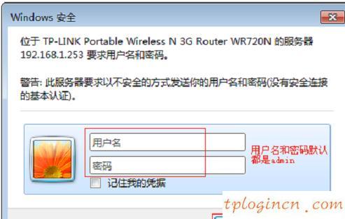 tplogin.cn官網(wǎng),tp-link路由器設(shè)置說明書,進(jìn)入tp-link路由器,如何修改路由器密碼,tplink無線路由器設(shè)置細(xì)節(jié),192.168.1.1打不開怎么回事
