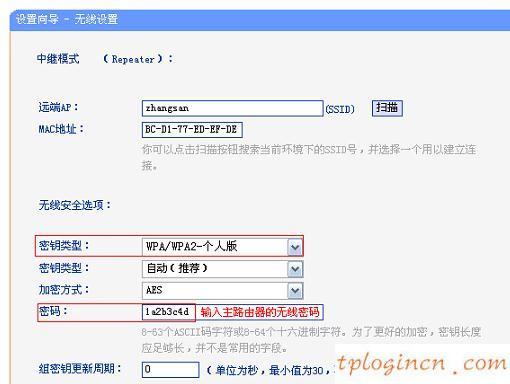 tplogin.cn官網(wǎng),tp-link路由器設(shè)置說明書,進(jìn)入tp-link路由器,如何修改路由器密碼,tplink無線路由器設(shè)置細(xì)節(jié),192.168.1.1打不開怎么回事