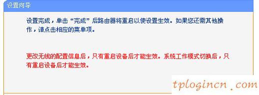 tplogin.cn官網(wǎng),tp-link路由器設(shè)置說明書,進(jìn)入tp-link路由器,如何修改路由器密碼,tplink無線路由器設(shè)置細(xì)節(jié),192.168.1.1打不開怎么回事