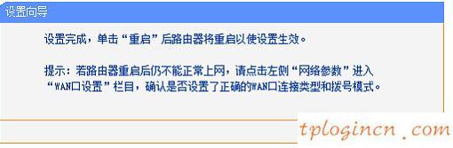 tplogin cn登陸頁面,tp-link無線路由器設置網址,路由器tp-link說明書,tp-link無線路由器怎么設置,tplink無線路由器設置教程,192.168.1.1 路由器設置密碼修改admin