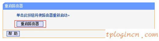 tplogin.cn登陸密碼,tp-link,路由器價(jià)格tp-link,192.168.1.1,192.168.1.1,192.168.1.1打不開(kāi)怎么辦