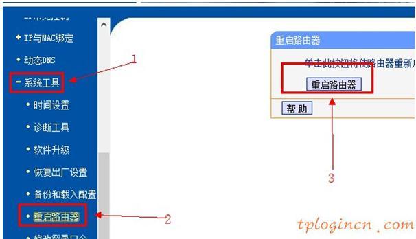 tplogin.cn忘記密碼,tp-link官網(wǎng),路由器tp-link驅(qū)動(dòng),磊科路由器設(shè)置,http 192.168.1.1,192.168.1.1手機(jī)登陸