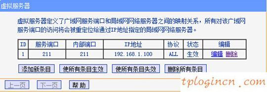tplogincn手機(jī)設(shè)置密碼,tp-link無線網(wǎng)卡驅(qū)動(dòng),路由器tp-link價(jià)格,路由器密碼忘記了怎么辦,192.168.1.100,192.168.1.1打不開windows7