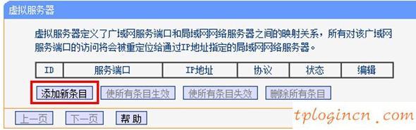 tplogin設(shè)置密碼在哪里,tp-link設(shè)置,路由器tp-link wr847n,192.168.1.2,192.168.1.1設(shè)置,192.168.1.1打