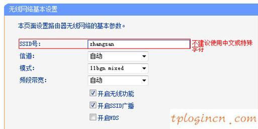 tplogincn設置密碼頁面,tp-link密碼,路由器tp-link tl-wr740n,tp-link官網,192.168.1.1 路由器設置向導,手機192.168.1.1打不開